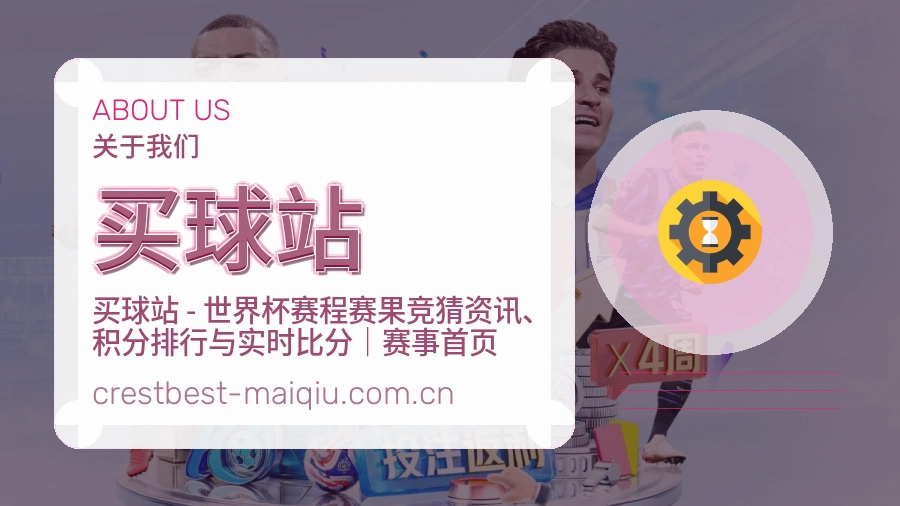 买球站关于我们与体育平台服务场景图