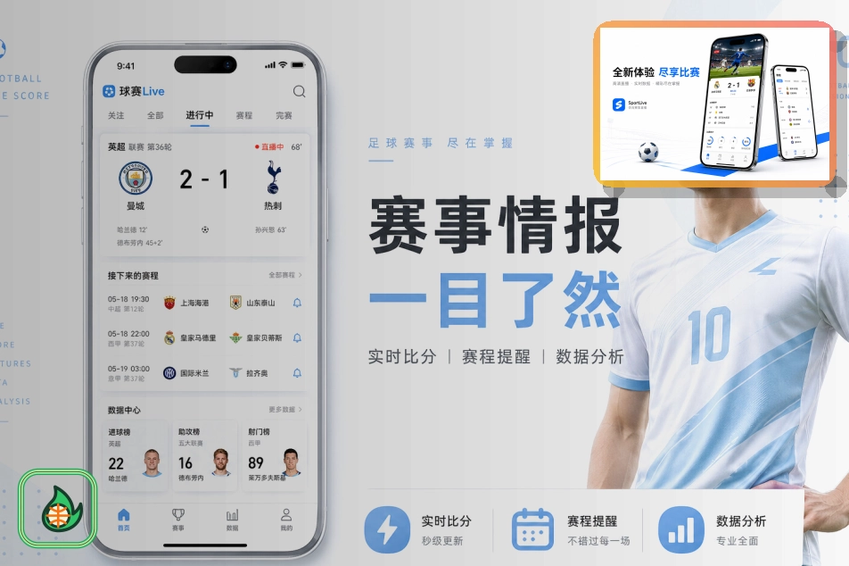 买球站世界杯专题主视觉与赛场氛围图